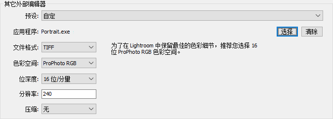 外部编辑器设定