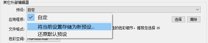 Save External Editor Settings