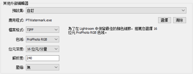 External Editor Settings